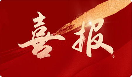 The company has preliminarily reached a cooperation intention with a German railway company for a te
